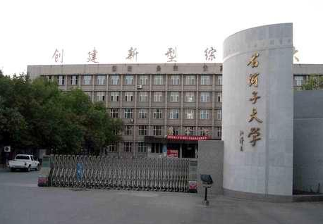 石河子大學科技學院怎么樣 評價排名好不好(10條)