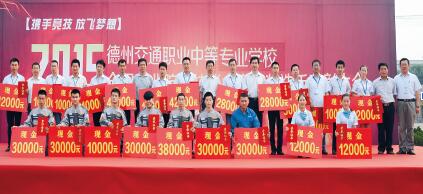 山東德州汽車摩托車專修學(xué)院2021年招生有什么條件？