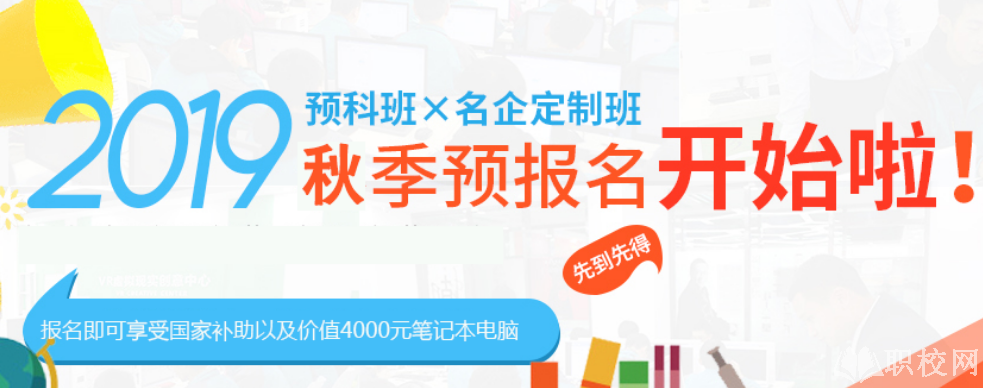 2021年重慶衛(wèi)校護理專業(yè)秋季招生怎么樣