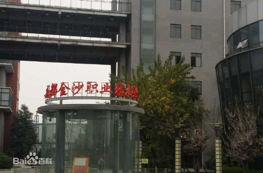 四川省衛(wèi)生學(xué)校