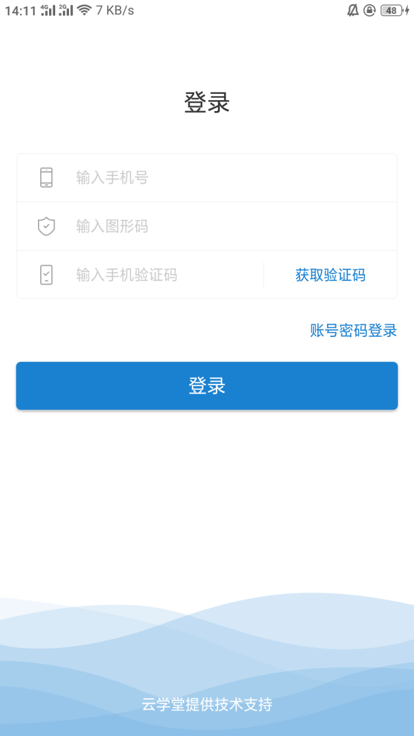 職技云學(xué)堂下載不了怎么辦？