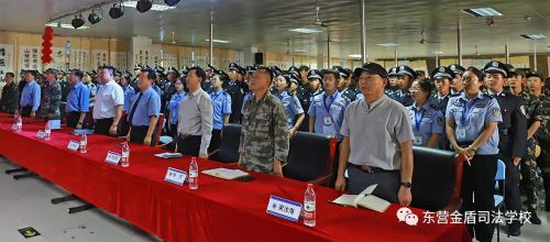 東營金盾司法學校舉行法治副校長聘任儀式暨“讓法律護航成長”專題講座