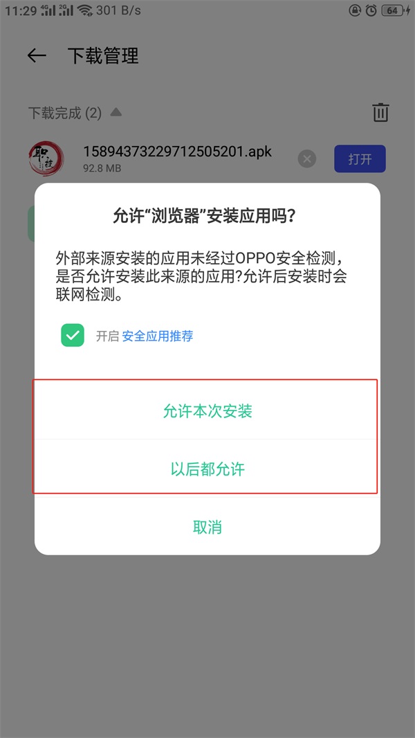 職技云學堂app下載 職技云學堂app如何下載？