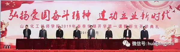 【聚焦】弘揚愛國奮斗精神 建功立業(yè)新時代 ——學(xué)院舉行2021年春季學(xué)期開學(xué)第一課暨新生開學(xué)典禮