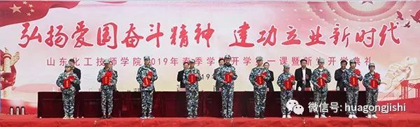 【聚焦】弘揚愛國奮斗精神 建功立業(yè)新時代 ——學(xué)院舉行2021年春季學(xué)期開學(xué)第一課暨新生開學(xué)典禮