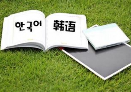 山東威海外國語進修學院有商務韓語專業(yè)嗎？